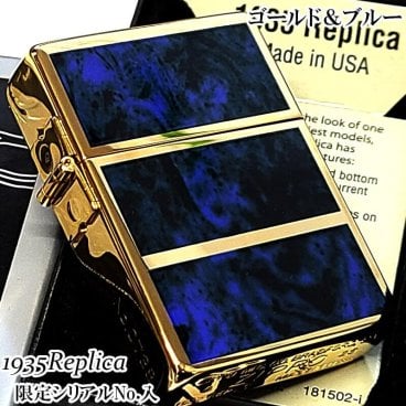ZIPPO ライター 限定 1935 復刻レプリカ ジッポー ゴールド＆ブルー かっこいい 4面加工 シリアルナンバー入り 角型 ギフト プレゼント 3バレル おしゃれ メンズ