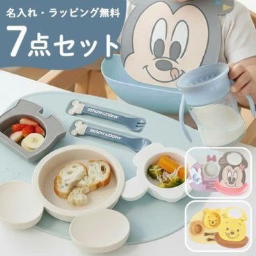 出産祝い ベビー食器 ミッキー・ミニー アイコンランチプレート+名前入りお食事エプロンセット | 男の子 女の子インスタ映え 月齢フォト可愛い キュート 人気 ディズニー disney  名前入れ 名入れ 刺繍 ギフト 送料無料 子供 ベビー食器 WOW CUP baby