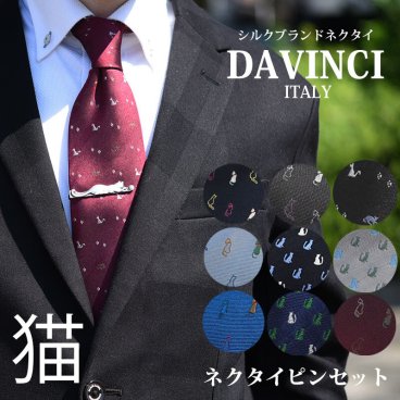 ネクタイピン ネクタイ セット ネコ シルク100％ おもしろ ユニーク プレゼント ブランド DAVINCI ダヴィンチ ネコ 猫 ねこ cat ワインカラー 紺 赤 緑 ギフト 就職祝 誕生日 バレンタイン ドラマ着用 神様のカルテ