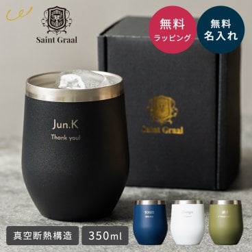 名入れ タンブラー ステンレス 真空断熱 350ml 誕生日 プレゼント メンズ 男性 保冷 保温 ビール ハイボール おしゃれ ギフト 父の日 退職祝い 還暦祝い 敬老の日 古希 お祝い 記念品 実用的 高級 贈り物 オリジナル 刻印 彫刻 グラス コップ 酒器 アウトドア 錆びない 耐久性 長持ち 手入れ簡単 洗いやすい ギフトボックス