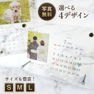 ギフトラッピング対応 【名入れ・写真印刷無料】送料無料 カレンダー 1ヵ月 フォトフレーム フレーム 令和4年 2022 2022年 卓上 カップル 彼氏 彼女 写真立て 写真たて 写真入れ 名入れ 名前入り 文字入れ おしゃれ メモリアル フォト アクリル ギフト プレゼント 結婚 誕生日 記念日 縦 横 置き