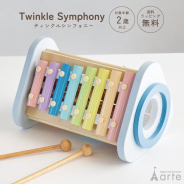 誕生日 男の子 女の子 誕生日 2歳 3歳 お祝い イベント ギフト おもちゃ 知育玩具 楽器 かわいい 鉄琴 ドラム ギロ ラトル ティンクルシンフォニー エド・インター ミルキートイ