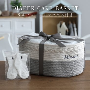 おむつケーキ バスケット ラルフローレン 出産祝い 男の子 女の子 ベビー ソックス POLO RALPH LAUREN 名入れ 刺繍 名前入り おむつストッカー イニシャル 思い出 赤ちゃん 子供 出産 マタニティ フォト パパ ママ ベイビー お父さん お母さん クリスマス ハロウィン バレンタイン 七五三 初節句 子供の日 ギフトセット 人気 端午の節句 ひな祭り 男の子 女の子