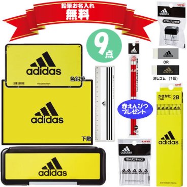 【期間限定ラッピング無料♪】アディダス 文具セット BT490黄黒06 オリジナル 0580 赤鉛筆プレゼント 三菱鉛筆 文房具 文具 筆記 新入学 入学祝 小学生 男の子 かっこいい 鉛筆 名入れ 贈り物 adidas BT490AI06 その他筆記具
