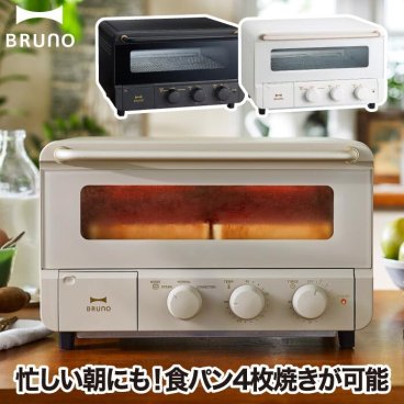 トースター 4枚 オーブントースター  BRUNO crassy+  ブルーノ スチーム＆ベイクトースター レシピ付き オーブン スチーム コンベクション 蒸気 ノンフライ 食パン 揚げ物 トースト 焼きたて 高温 時短 コンパクト 朝食 キッチン 調理家電 おしゃれ 新生活 ギフト プレゼント