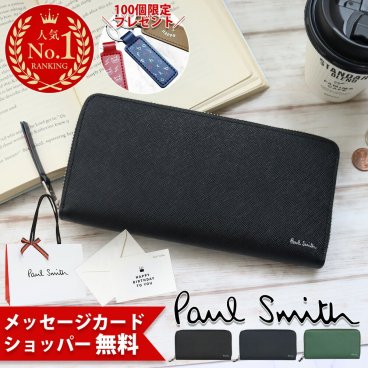 特典・無料ラッピング・正規品 ポールスミス 長財布 メンズ ラウンドファスナー ブライトストライププラー 本革 牛革 レザー 財布 ブランド プレゼント ギフト 化粧箱 紙袋付き 化粧箱デザイン 人気モデル 813019 P917 BPS647