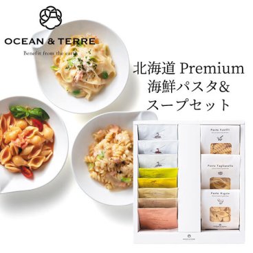 北海道 Premium海鮮パスタ＆野菜スープセットC OTVL8 オーシャンテール OCEAN＆TEREE 〈A609〉 出産内祝い 結婚内祝い 新築内祝い 快気祝い お返し 粗品 記念品 香典返し 法事 法要 お礼 引き出物