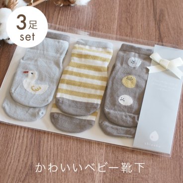 ベビーソックス セット 靴下 ギフト ベビー くつ下３足 セット 可愛い かわいい ボーダー アニマル ソックス キッズ 子供用靴下 男の子 女の子 1歳 2歳 3歳 赤ちゃん あかちゃん 新生児 靴下 ベビー用品 滑り止め付き コットン