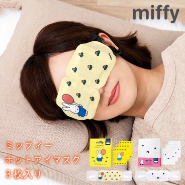 miffy （ミッフィー） ホットアイマスク 3枚入り プチギフト 退職 転勤 お礼 女性 男性 クリスマス ホワイトデー 挨拶 お配り ばらまき お返し 安眠 ホット 温める 温アイマスク 誕生日 女性 男性 アロマ かわいい リラックス 無料ラッピング メッセージカード