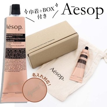 【巾着＆ギフトBOX付き】イソップ aesop ハンドクリーム アンドラム(アロマティック/レスレクション) ハンドバーム 75ml【ハンド クリームチューブタイプ メンズ レディース ラッピング ブランド いい香り 正規品 新品】 ギフト プレゼント 