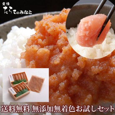 【無添加 無着色】訳あり たらこと明太子 つぶつぶたらこ お試しセット【400g】送料無料 宮城 たらこ 明太子 めんたいこ ご飯のおとも おいしい おつまみ おかず おにぎり 具 お茶漬け 海鮮 物産展 お取り寄せ アレルギー対応 アレルギー体質 アレルギー 誕生日 記念日 母の日 父の日 敬老の日 お年賀 お中元 お歳暮 お祝い お見舞い プレゼント ギフト 贈り物 贈答品