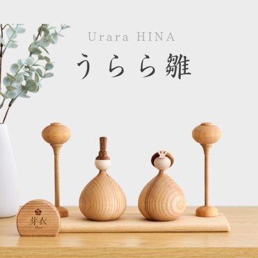 【※2027年度分予約受付】名入れ無料 命名書付 木製 - うらら雛 - 雛人形 Wooden Hinadolls 雛人形 桃の節句 おひなさま 初節句 内裏雛様  コンパクト ひなまつり ひな祭り お雛様 おひな様 ひな人形