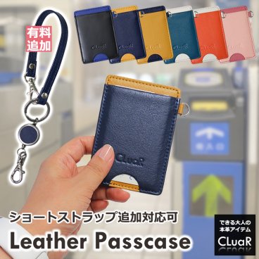 名入れ パスケース 定期入れ オプションでショートストラップ付き可 両面ポケット 本革 革 レザー バイカラー メンズ レディース 革小物 ギフト プレゼント ラッピング 母の日 父の日
