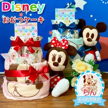【ぬいぐるみ付・名入れ可】おむつケーキ オムツケーキ ディズニー 出産祝い 男の子 女の子 ギフトセット リボン かわいい パンパース 名前入り ミッキー ミニー ぬいぐるみ オムツ メッセージ バルーン ベビー タオル ベビーギフトセット ベビーグッズ 赤ちゃん
