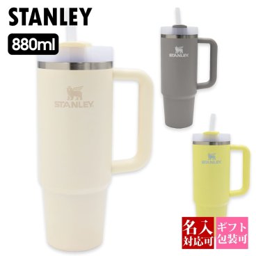 STANLEY スタンレー ザ クエンチャー ストロー付 フローステイト タンブラー 880ml The Quencher Flowstate Tumbler 10 13236 水筒 ステンレス 保温 保冷 アウトドア キャンプ ブランド 正規品 新品 送料無料
