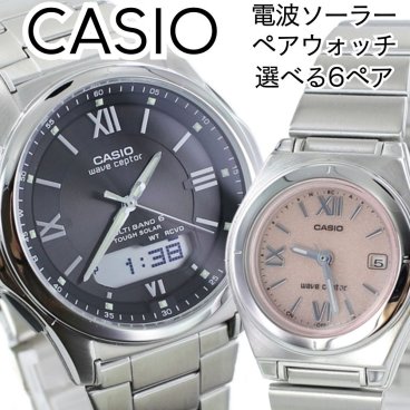 ペアウォッチ 電波ソーラー 腕時計 ペア腕時計 カシオ ウェーブセプター メンズ 父の日 レディース 母の日 カップル 夫婦 シンプル 電池交換不要 時刻合わせ不要 ステンレス ベルト ベルト調整 防水 誕生日プレゼント 国内正規品 選べる6ペア 成人 卒業 入学