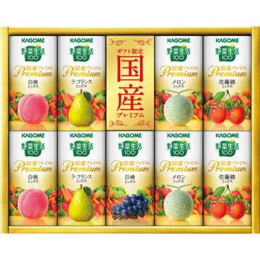 【送料無料・包装無料・のし無料】カゴメ 野菜生活ギフト 国産プレミアム(9本) YP-20S(A4) ギフト 敬老の日 入学祝い 卒業祝い 就職祝い 結婚祝い 誕生日 出産祝い 引越祝い 香典返し 新盆 初盆 御礼 お中元 内祝い 快気祝い ご挨拶 志 法事