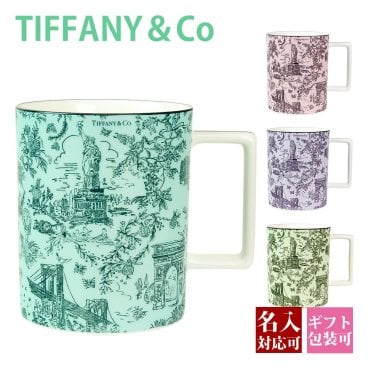 ティファニー マグカップ 新品 正規品 プレゼント 女性 tiffany マグカップ ティファニー Tiffany.co カップ ティファニー トワレ マグカップ ボーンチャイナ 15oz コップ ギフト 通販
