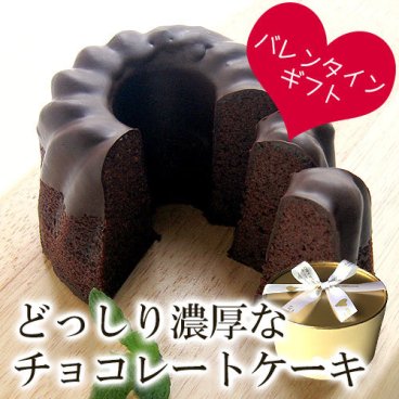 チョコレートケーキ 　ガトーショコラ