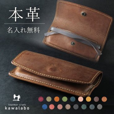 【名入れ・ラッピング無料！】ハンドメイド本革レザーのメガネケース 折りたたみでスリムなおしゃれなケース アクセサリー ジュエリー