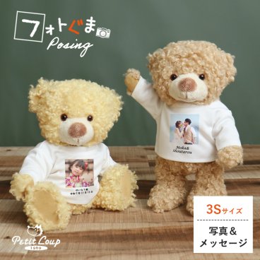 結婚記念日 写真 フォトフレーム 【名前＆メッセージ入り 形に残る 思い出の記念品 】 誕生日プレゼント 結婚祝い 妻 両親 女性 写真立て 記念品 名入れ 退職祝い 名前 おしゃれ 可愛い インテリア フォトギフト オーダーメイド オリジナルギフト 雑貨 ぬいぐるみ テディベア フォトスタンド お見舞い 子供 孫 彼氏 彼女 記念日 サプライズ 祖母 祖父 フォトぐまポージング 80202