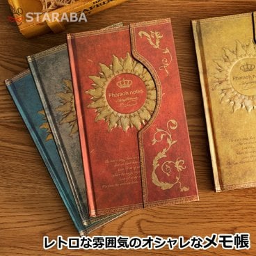 ノート オシャレなメモ帳 日記帳 メモ帳 手帳 雰囲気 レトロ クラシカル 大人かわいい おしゃれ オシャレ かわいい カワイイ 魅力的 日記 レトロ 洋書 人気 文房具 北欧 クリスマス プレゼント ギフト 送料無料