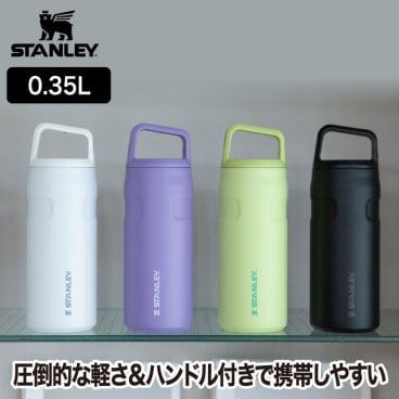 スタンレー エアロライト 真空ボトル 0.35L 【選べる特典付】 350ml STANLEY 水筒 真空ボトル 軽量 軽い カラフル ハンドル 持ち手 真空マグ マイボトル 保冷 コーヒー 氷 マグ 漏れ防止 オフィス アウトドア レジャー 登山 キャンプ スポーツ 通勤 通学 大人 かわいい