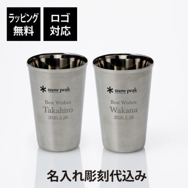 【お急ぎ対応】【ラッピング無料】【名入れ代込】snow peak スノーピーク ECO CUP エコカップ ペア 名前 彫刻 刻印 お祝い プレゼント ギフト 記念日 結婚記念日 新築祝 引越祝 内祝い ペアギフト アウトドア キャンプギア バーベキュー BBQ 日本製 燕三条 ステンレス E-148