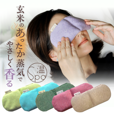 tokiiroアイピロー リラックス・マッサージ用品 送料無料