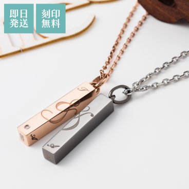 【送料無料】【名入れ無料】 ペアネックレス 2本セット ダイヤモンド ステンレス 「＆」 プリズム 角柱 バー ピンク＆ブラック サージカルステンレス316L アレルギーフリー アクセサリー ジュエリー プレゼント ギフト 記念日 white clover ホワイトクローバー 刻印無料 即日発送