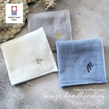 【名入れ 無料 刺繍 】今治ガーゼハンカチ パレット《イニシャル》(今治 ハンカチ 名入れハンカチ 今治ハンカチ ギフト プレゼント 誕生日 卒園ギフト 卒業記念 記念品 ハンドタオル おしゃれ 名前入り シンプル 無地 綿100％ 日本製 ノベルティ) 33