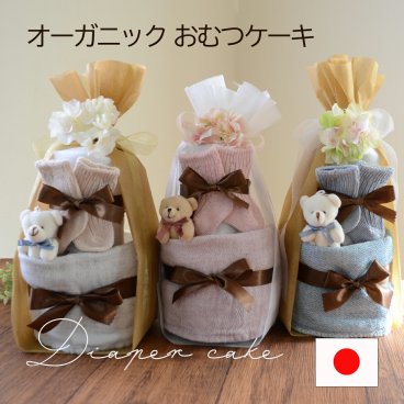 ラルフローレン ソックス おむつケーキ 今治製タオル オーガニック 靴下 2段 オムツケーキ 出産祝い くまぬいぐるみ マスコット ギフトセット（OM7）