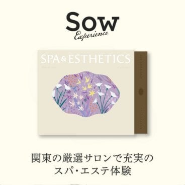 【SOW EXPERIENCE】 個室スパ＆エステチケット関東版PLUS 選べる体験ギフト― ☆無料メッセージカード＆ラッピング ギフト