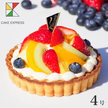 フルーツタルト 4号 バースデーケーキ 誕生日ケーキ 2～3名様用 お取り寄せスイーツ 冷凍 チョコプレート付