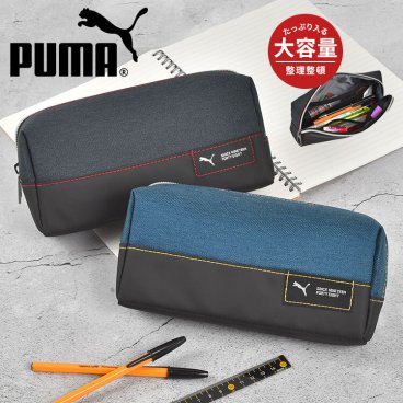 筆箱 PUMA プーマ PM509 中学生 黒 高校生 男子 男の子 ペンケース 大容量 シンプル 小学生 高学年 かっこいい 大きいサイズ 大きめ スクエア型 文房具 筆記用具 収納 メッシュポケット 3つ マチ広め 通学 入学 新学期 ペンポーチ ロゴ ブランド グッズ ブラック ネイビー