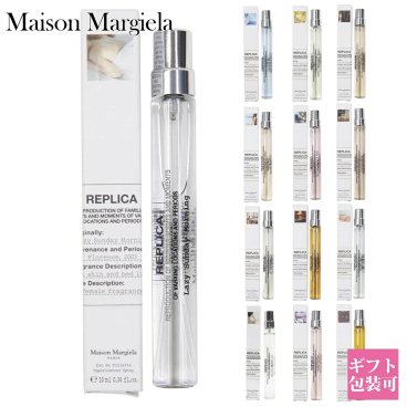 マルジェラ 香水 レイジーサンデーモーニング を含む全13種 香水 正規品 メゾンマルジェラ Maison ギフト 化粧品 Margiela フレグランス レプリカ オードトワレ EDT 10ml モテ香水 持ち運び 新品 アトマイザー 通販 ギフト プレゼント