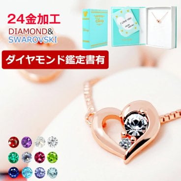 【アクセ箱付】ディズニーネックレス スワロフスキー 24金仕上げ 金属アレルギー対応済 天然ダイヤモンド プチミッキー ペンダント SWAROVSKI 大人ディズニー グッズ 大人向け コラボ ミッキー お土産 限定 子供 キッズ 女性 レディーズ プリンセス 指輪 結婚 つけっぱなし