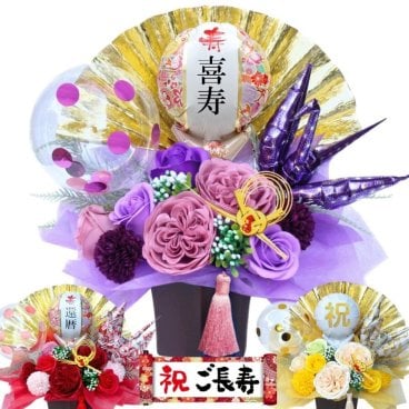 還暦祝い 60歳 長寿祝い 誕生日  バルーン フラワー ギフト 結婚式 古希 喜寿 和柄 プレゼント 和風  70歳 77歳 80歳 88歳 モダン 卓上 造花
