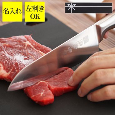 【 送料無料 】【 名入れ 家庭用ステンレス三徳 包丁 170mm 日本語ver 】 おすすめ 料理 キッチン用品 調理器具 オールステンレス 左利き 右利き 名前入り 名入り ギフト 誕生日 プレゼント 父 男性 祖父 退職 還暦 古希 長寿 記念品 贈り物 お祝い