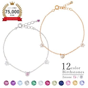 Mirai Tenshi 選べる 誕生石 最高級 ジルコニア ネコ フェイス ジュエル ＆ 肉球 ジュエル シルバー レディース ブレスレット 【MIB5107】 シンプル 人気 ギフト 誕生日 女性 彼女 プレゼント 誕生日プレゼント 普段使い 猫 ねこ 誕生日プレゼント 送料無料 ギフトラッピング 付き おすすめ 人気 夏アクセサリー ご褒美ジュエリー 彼女 ギフト バースデー ギフト 記念日