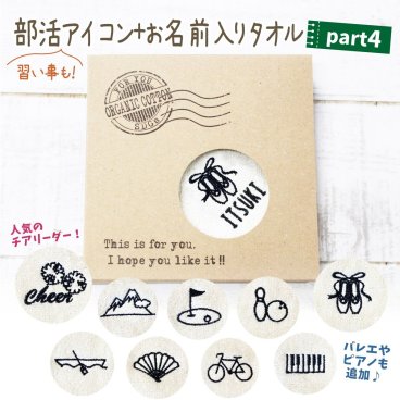 ギフト ハンカチ 名入れ smile 刺繍 オーガニック 箱入り コットン タオル 卒部 部活 ゴルフ チアリーダー 日本舞踊 ピアノ バレエ ボウリング 登山 ボート 先輩 引退 送別 ボール 記念品 記念 品 SDGs  名前入り  ギフト 名前 お礼 先生 プレゼント 実用的