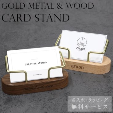 名刺入れ 名入れ 名刺ホルダー カードホルダー カードスタンド 名刺スタンド 名刺ケース カード立て 大容量 収納 おしゃれ ディスプレイ 入社祝い 昇進祝い 記念日 プレゼント 卒業 就職 開業