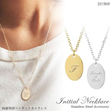 【名入れ無料】両面刻印 イニシャルネックレス刻印プレート ネックレス 名入れ ステンレス ペンダントネックレス 小豆チェーン 2色 シルバー ゴールド 選べる26文字 大人 刻印 シンプル 女性 贈り物 ネーム  KIZAMIYA【名入れ工房 きざみ屋】