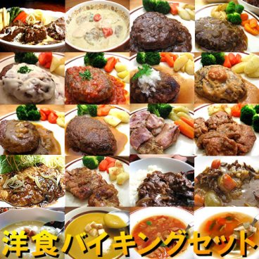冷凍食品 グルメ ギフト 洋食バイキング福袋【送料無料】 お中元 惣菜 オードブル 内祝 内祝い お返し 御見舞 御祝 御礼 お取り寄せグルメ 保存食 オードブル