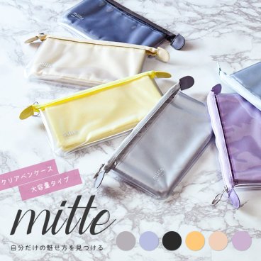 クリア クリアペンケース ミッテ mitte カワイイ お洒落 韓国風 雑貨 生活雑貨 ポーチ マチ無 スリムタイプ 透明 隠せる 人気 新作 トレンド ロゴ ワンポイント ユニセックス クリアポーチ ポーチ マルチケース 見える 透ける ブラック 黒 ブルー イエロー カラバリ 学生