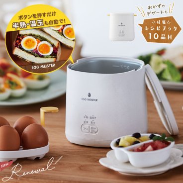 ゆで卵メーカー ゆでたまご 最大4個  電気 ゆで卵器 ゆでたまごメーカー 半熟玉子 卵 ゆでたまご 蒸し器 ゆで卵調理器 電気蒸し器 スチームクッカー 固ゆで 半熟 温泉卵 蒸し料理 時短調理 専用調理 煮玉子 調理器具 火を使わない 便利グッズ 時短 キッチン 温野菜