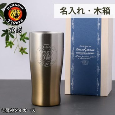 名入れ 阪神タイガース 真空断熱 タンブラー 430ml
