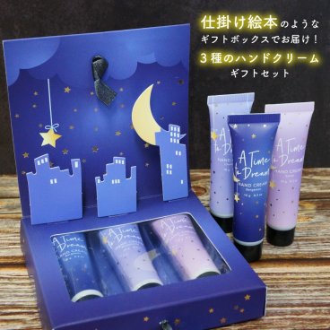 仕掛け絵本のようなギフトボックスでお届け！3種のハンドクリームギフトセット プチギフト ミニサイズ ハンドケア 退職 転勤 お礼 女性 男性 クリスマス ホワイトデー 挨拶 お配り ばらまき お返し 実用的 リラックス かわいい 箱入り 異動 誕生日 ギフト プレゼント