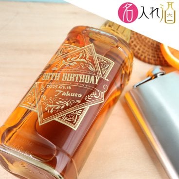 名入れジムビーム 世界一のバーボン 700ml 