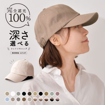 キャップ レディース 深め uv 帽子 無地 おしゃれ uvカット メンズ キッズ「 シンプル コットン ベースボールキャップ 」 ランニングキャップ cap 野球帽 フリーサイズ